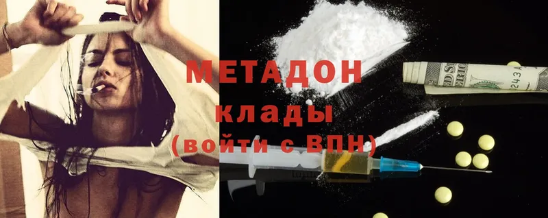 МЕТАДОН methadone  kraken ссылки  Нытва 